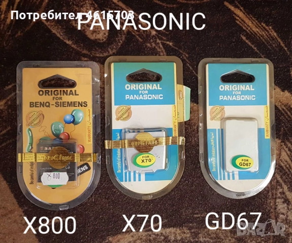 Батерия за Panasonic GD52,GD35, GD75,X500,A100,A200,A210,X60,X66,GD30,GD50,G600,GD90,GD92,GD93,GD95, снимка 2 - Оригинални батерии - 52176201