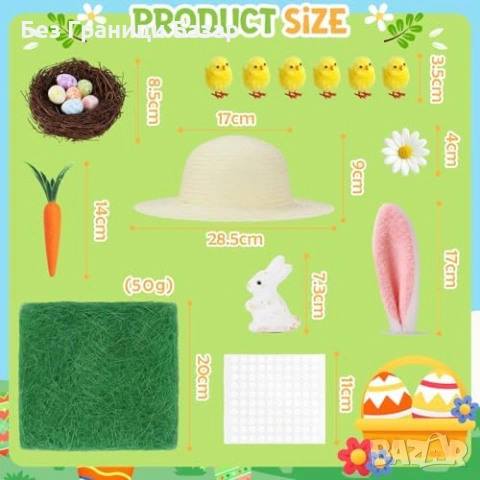 Нов Детски DIY комплект за декорация на великденска шапка с зайче пиленца и яйца, снимка 4 - Други - 53962176