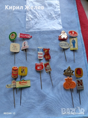 Лот рекламни значки 20 броя стари редки за КОЛЕКЦИЯ ДЕКОРАЦИЯ 48350, снимка 12 - Колекции - 52156189