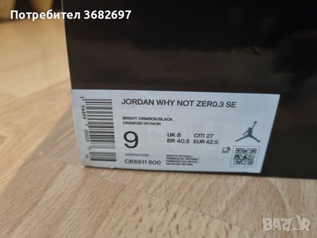 Jordan why not zero 3 маратонки , снимка 2 - Маратонки - 46732244