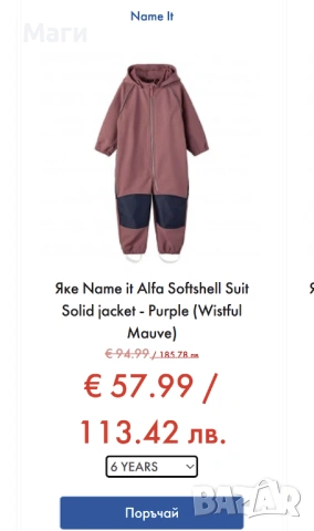Детски софтшел гащеризон Name It 6години, снимка 2 - Детски панталони и дънки - 53714244