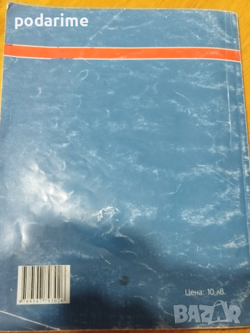 Тестове за НВО по математика, 7 клас, първа книга, Архимед, 2021, снимка 3 - Учебници, учебни тетрадки - 51555932