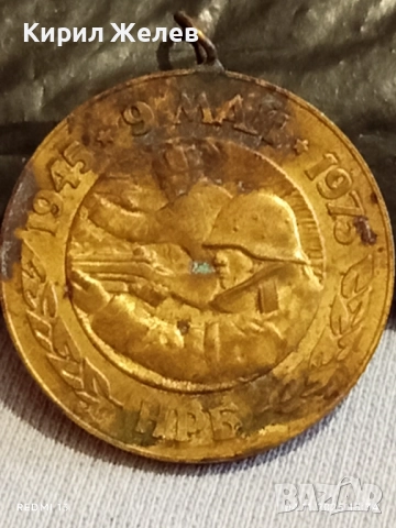 Медал от соца 30г. От ПОБЕДАТА НАД ФАШИСТКА ГЕРМАНИЯ 22709, снимка 2 - Антикварни и старинни предмети - 52292963