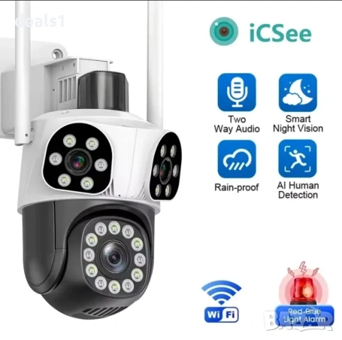 Триобективна 12MP WiFi IP Камера 10Х Zoom Двупосочно аудио Цветно нощно виждане iCSee APP