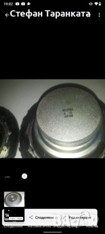 широко честотни говорители , снимка 3 - Тонколони - 52260528