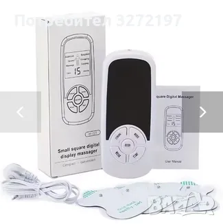 EMS Pulse Електрически Масажор мускулен стимулатор за тяло, снимка 2 - Масажори - 49771259