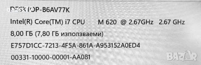 Красив,kaто НОВ Лаптоп  НР 14 инча WIN 10  i7  proc 2х2,7 ghz, SSD 128 gb RAM 8 gb OFFICE , снимка 5 - Лаптопи за работа - 50209544