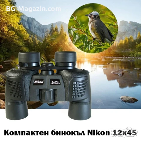 Мощен ловен бинокъл NIKON 12×45 за лов туризъм наблюдение на птици животни природа професионален