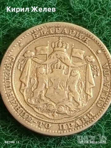 Сребърна монета 1 лев 1882г. Княжество България за КОЛЕКЦИЯ 41135, снимка 9 - Нумизматика и бонистика - 53643605
