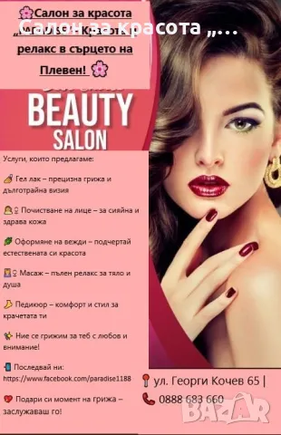 Маникюр, Педикюр, Гел лак, Козметични услуги, снимка 3 - Други услуги - 42485803