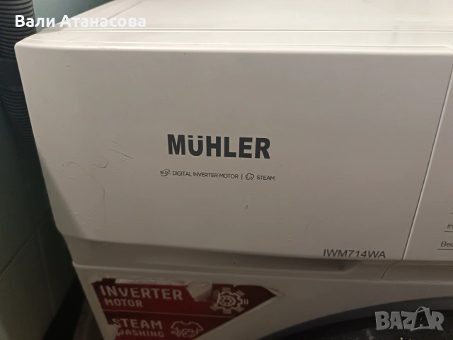 Пералня с Инверторен мотор, използвана, Пловдив, снимка 5 - Перални - 53775893