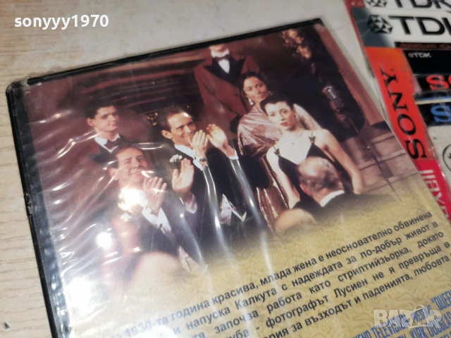 КУИНИ 2 ДВД 2204261945L1, снимка 8 - DVD филми - 54282367