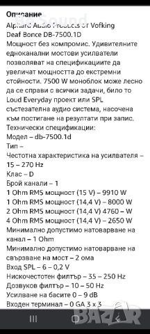 Усилвател Моноблок 10к Deaf bonce Apocalypse DB- 7500.1 D Alphard , снимка 13 - Ресийвъри, усилватели, смесителни пултове - 45412914