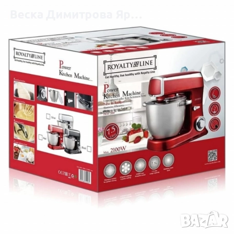Планетарен миксер RL-PKM2100 RED - 2100W Max, 7.5L, 6 скорости + Pulse, снимка 3 - Миксери - 51689869