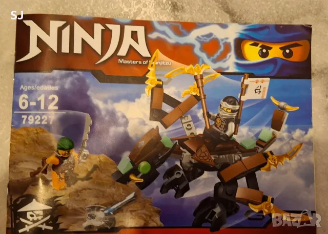 Конктруктор лего Ninja, снимка 3 - Конструктори - 50242249