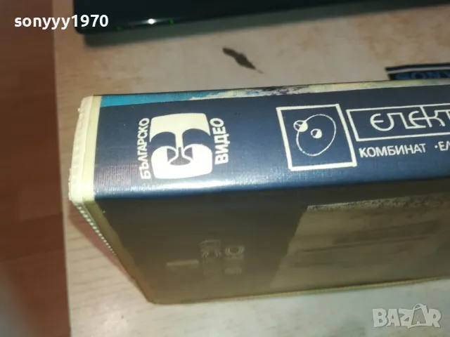 AKAI-ЕЛЕКТРОН БГ-VHS VIDEO ORIGINAL TAPE 1409241923, снимка 15 - Други жанрове - 47240687