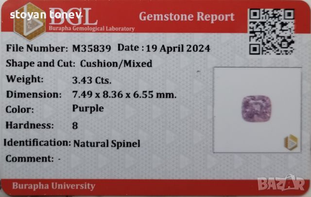 Естествен шпинел в лилав цвят и класическа форма - 3.43кт!, снимка 4 - Пръстени - 46270421