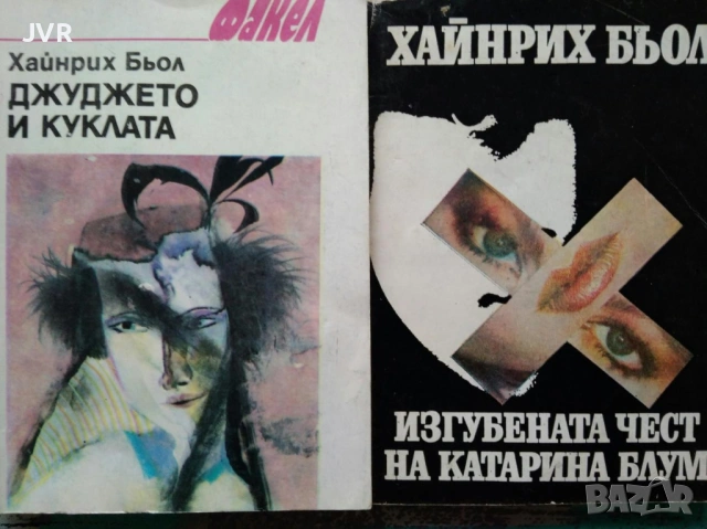 Разпродажба на книги по 0.50 евро за брой., снимка 13 - Художествена литература - 53762559