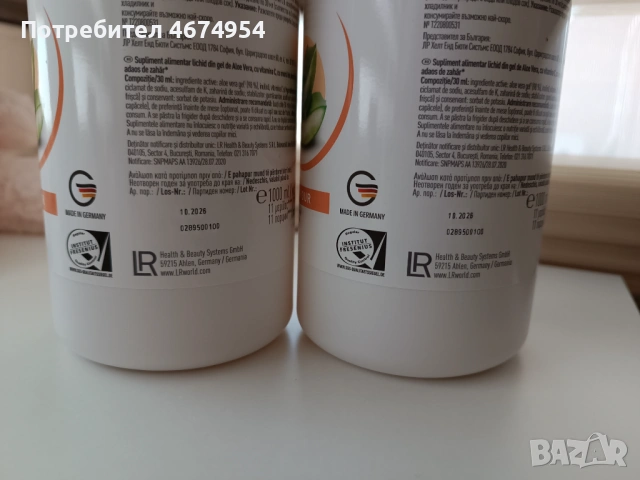 LR Aloe Vera 98% Peach Flavour чисто нови не отваряни, снимка 2 - Други - 53749973