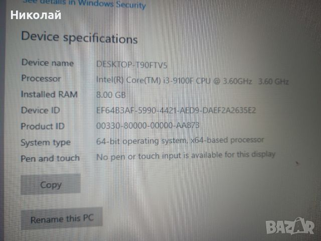 Компютър 1070 Intel i3, снимка 6 - Геймърски - 45867788