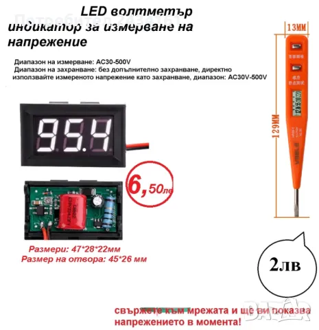 Волтметри АС 12-500 волта, снимка 1 - Други - 37189706