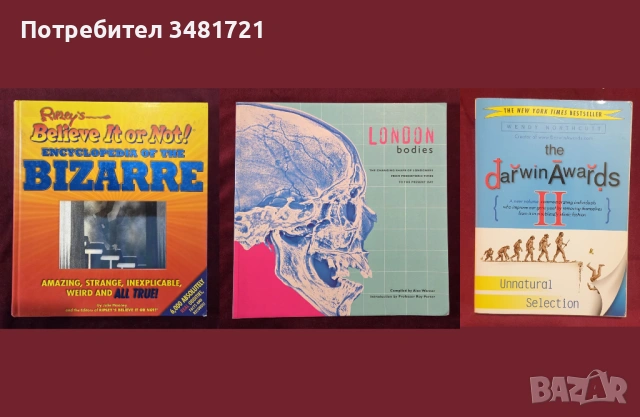 Архитектура, ергономия, графология, природа, игри, мода - 25 енциклопедии и справочници, снимка 6 - Енциклопедии, справочници - 52479778