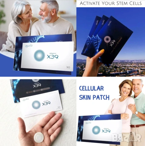 30 бр. Клетъчни Пластири Фототерапия Пластири Светлинно-Активиращи Биофотонни Пластири LifeWave X39
