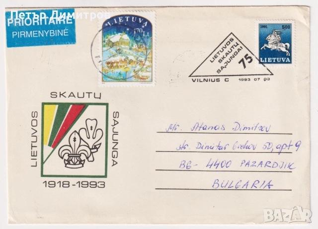 Пътувaл плик с блок Кораби 2011 и марка Шпайхерщат 2025 от Германия    