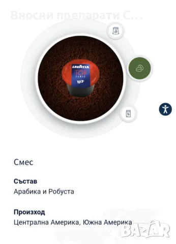lavazza blue top class 100 бр капсули, снимка 2 - Домашни напитки - 50206104