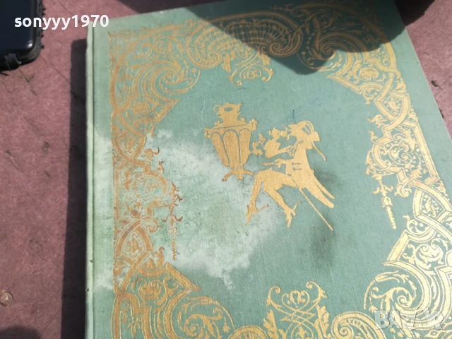 ПРИКЛЮЧЕНИЯ МЮНХАУЗЕНА 0706250446, снимка 4 - Художествена литература - 50579892