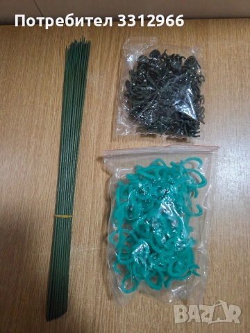 Комплект от 50 аксесоара за саксии, Пластмасови, Многоцветни