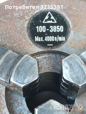 Тричелюстен Универсал, снимка 4 - Стругове - 52109482