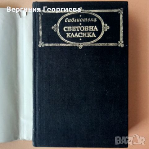 Разкази и повести - Елин Пелин , снимка 2 - Българска литература - 46762568