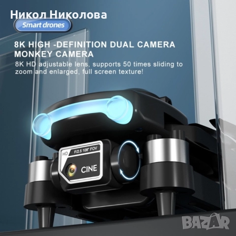 Сгъваем дрон S169 с 8K HD двойна камера и 360° заснемане, снимка 12 - Дронове и аксесоари - 52302418