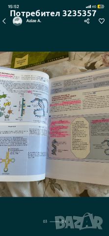 Учебник за 12 клас, снимка 3 - Учебници, учебни тетрадки - 46333182