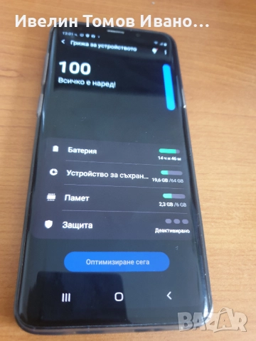 Продавам оригинален SAMSUNG GALAXY S9+ 280лв, снимка 3 - Samsung - 52744603