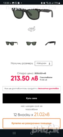 Слънчеви очила Ray - Ban, снимка 1 - Слънчеви и диоптрични очила - 46848931