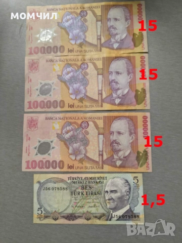 Банкноти 5-26, снимка 5 - Нумизматика и бонистика - 53960882