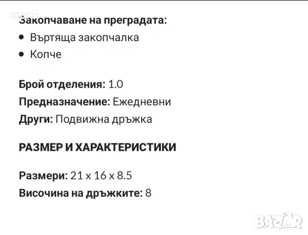 Чанта Furla , снимка 6 - Чанти - 53455585