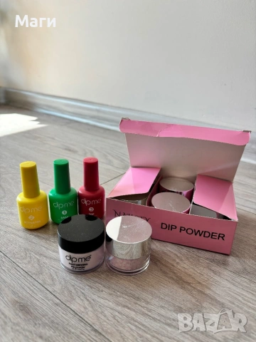 Комплект за маникюр прах/пудра дипинг система