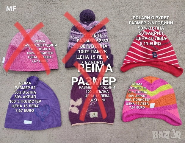 МЕРИНО ВЪЛНЕНИ ШАПКИ, ШАЛОВЕ И РЪКАВИЦИ , снимка 6 - Шапки, шалове и ръкавици - 52595851