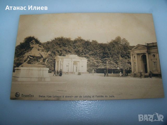 Стара пощенска картичка от Брюксел, около 1915г., снимка 3 - Филателия - 46517410