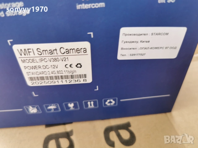 WIFI SMART CAMERA 0204261318G, снимка 5 - IP камери - 54065057