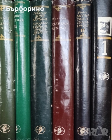 Библиотека Световна класика-80 тома, снимка 5 - Художествена литература - 52389969