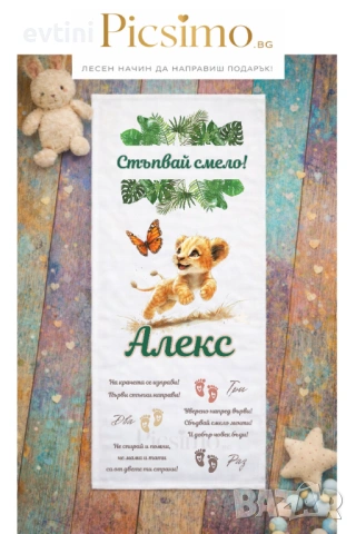 Бяло платно  (килимче) за прощъпулник (прохождане) 50х150см.