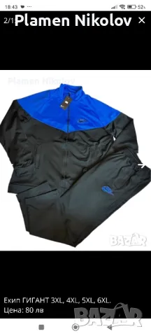 Екип Nike ГИГАНТ 3XL, 4XL, 5XL, 6XL , снимка 2 - Спортни дрехи, екипи - 44419149