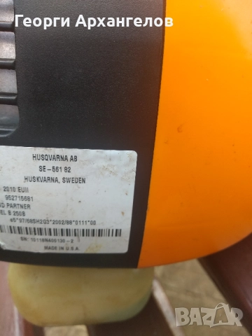 Тример за трева Партнер Partner B250B, снимка 4 - Градинска техника - 51674469