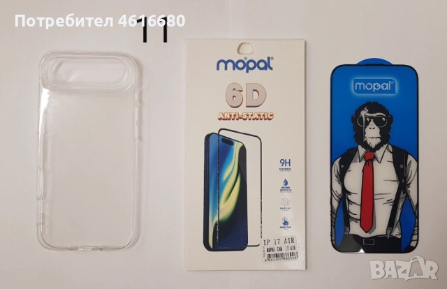 Силиконов калъф 9 € за iPhone 17 AIR + 6D стъклен протектор антистатик, 9Н удароустойчив, фасетиран., снимка 10 - Калъфи, кейсове - 52810924