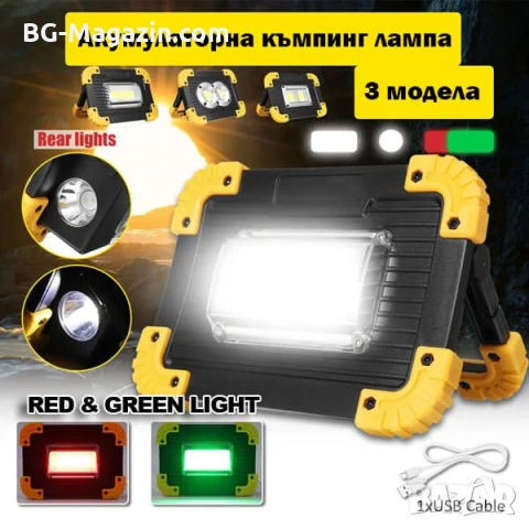 Мощна преносима къмпинг лампа LED осветление фенер презареждаща се USB за риболов палатка аварии
