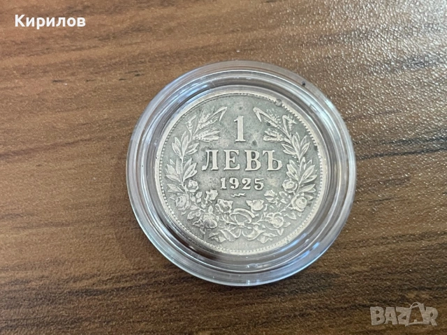 1 лев, 1925 с черта